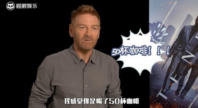 肯尼斯·布拉纳|《信条》主演采访，演员自己也看不懂剧本，诺兰的电影得看30遍才懂