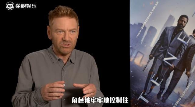 肯尼斯·布拉纳|《信条》主演采访，演员自己也看不懂剧本，诺兰的电影得看30遍才懂