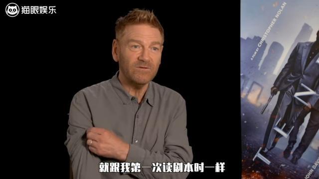 肯尼斯·布拉纳|《信条》主演采访，演员自己也看不懂剧本，诺兰的电影得看30遍才懂