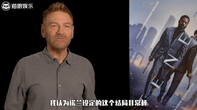 肯尼斯·布拉纳|《信条》主演采访，演员自己也看不懂剧本，诺兰的电影得看30遍才懂