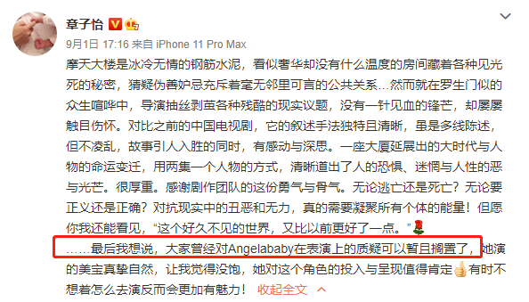 angelebaby|Angelebaby被传婚变后再次爆红，她终于不再需要黄晓明了……