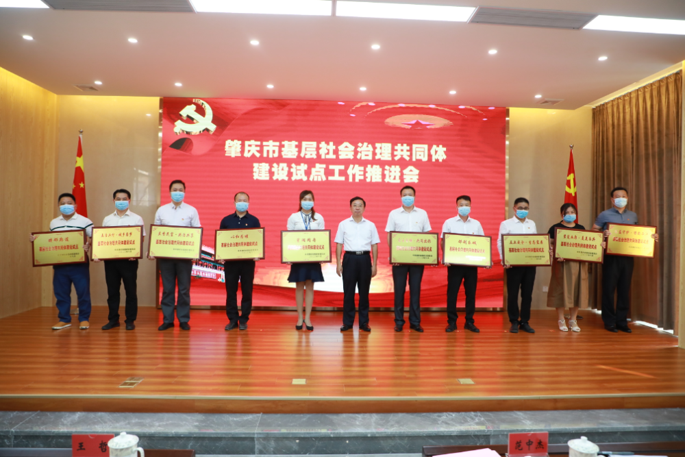 肇庆城乡建设网站 腾讯网
