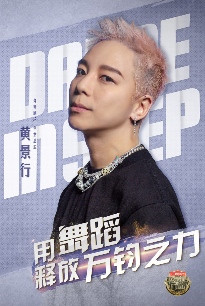 黄景行综艺剧照曝光 任"创意总监"帅气吸睛