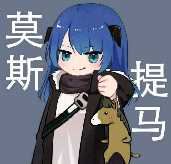 明日方舟欢乐沙雕图:因为没有皮肤而把大家都鲨了的小羊_腾讯新闻