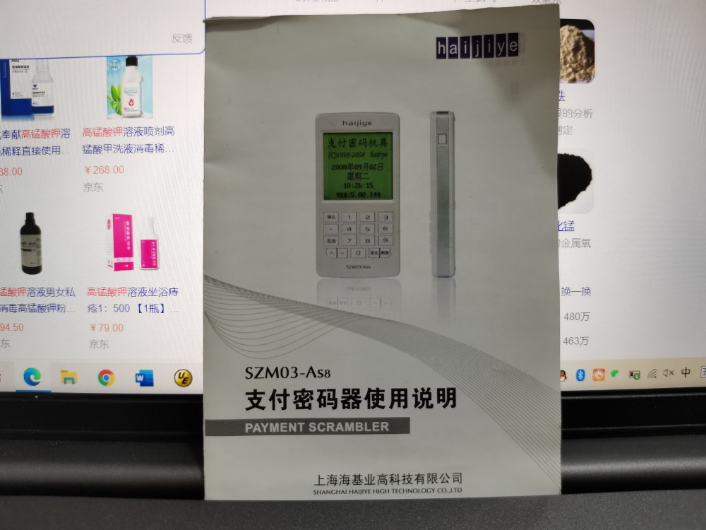沉睡了五年的企业银行支付密码器是否该扔进历史垃圾桶