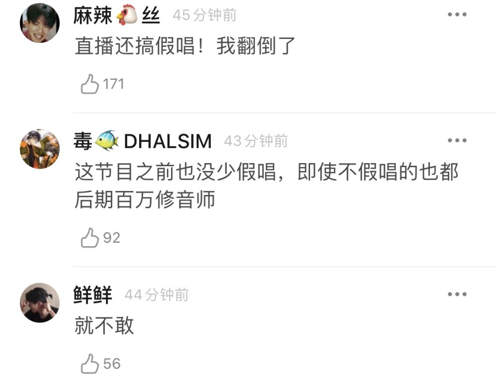 乘风破浪的姐姐|《浪姐》成团夜大翻车，嘉宾都敢真唱，姐姐们却集体假唱？
