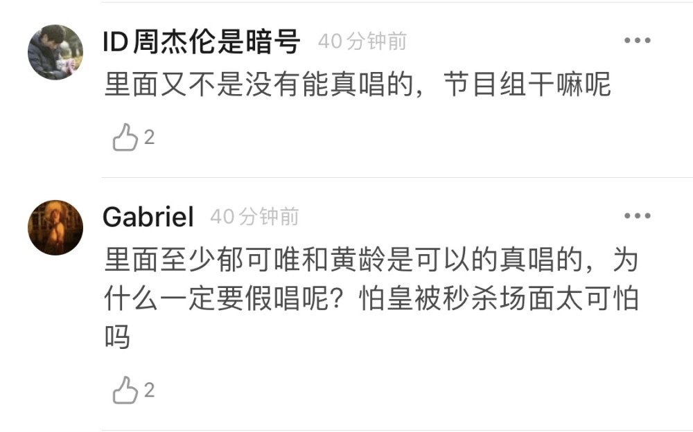 乘风破浪的姐姐|《浪姐》成团夜大翻车，嘉宾都敢真唱，姐姐们却集体假唱？