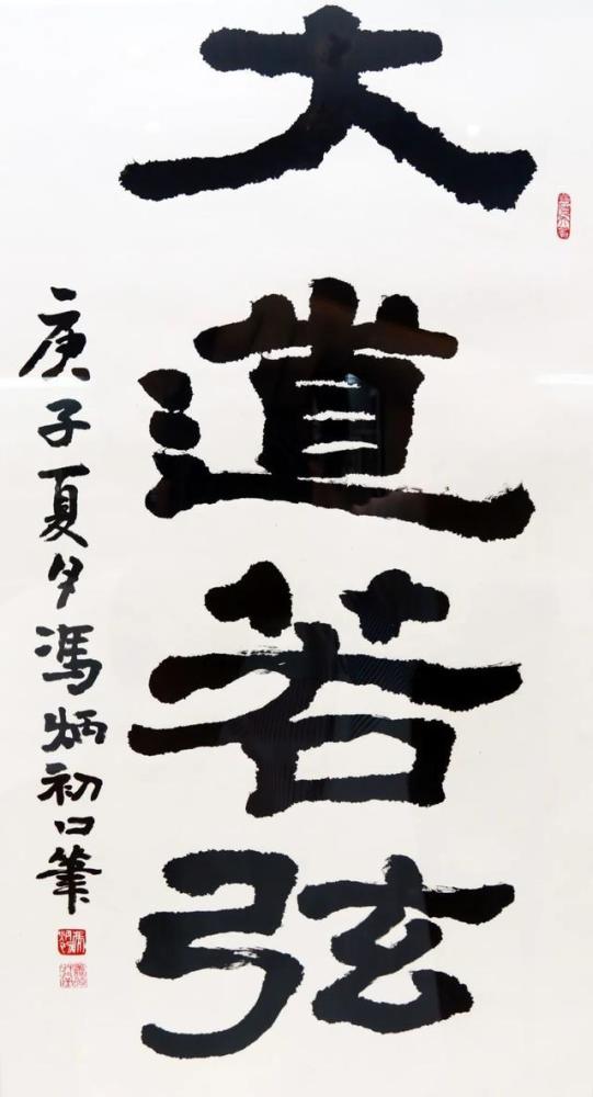 美术作品|2020年广东省特殊青年美术作品展