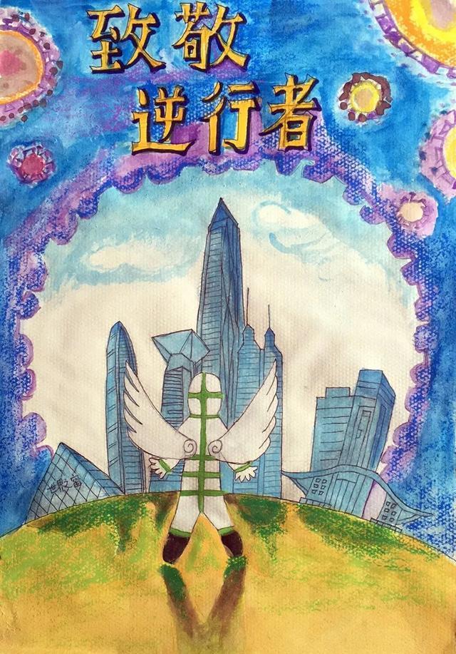 美术作品|2020年广东省特殊青年美术作品展