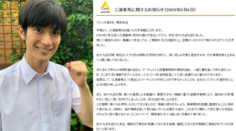 三浦春马|三浦春马自尽细节首曝光，送医后来不及抢救去世，现场未留下遗书