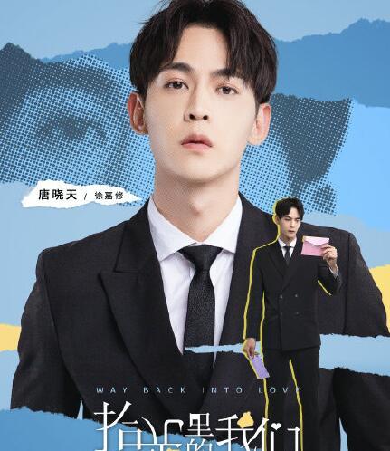 《拾光里的我们》是小说改编的吗 陆珈徐嘉修结局修成正果