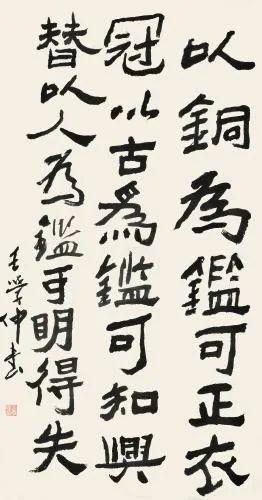 王学仲|书画家王学仲书画作品欣赏