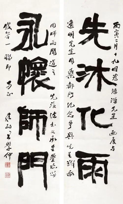 王学仲|书画家王学仲书画作品欣赏