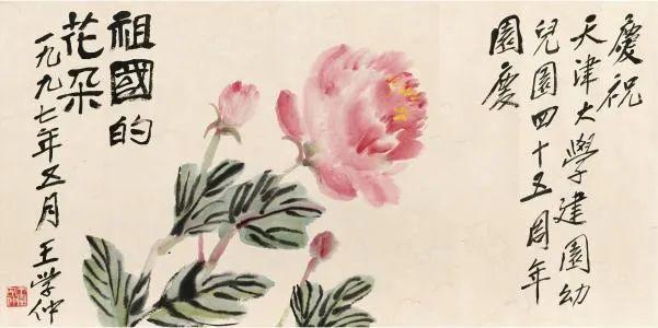 王学仲|书画家王学仲书画作品欣赏