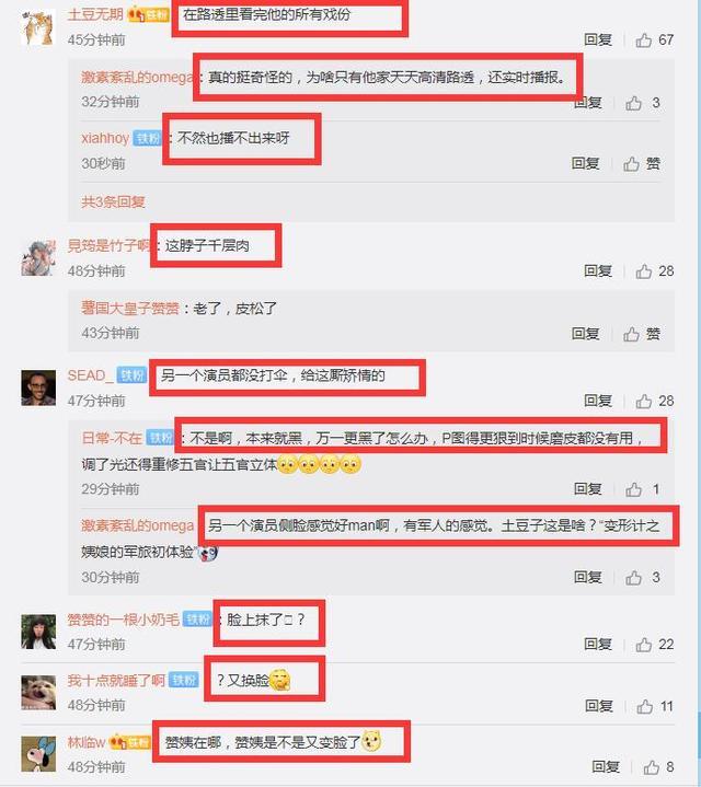肖战|疑肖战《王牌》曝伪装照，太阳下打伞被嘲反被正名，227粉为黑而黑超搞笑