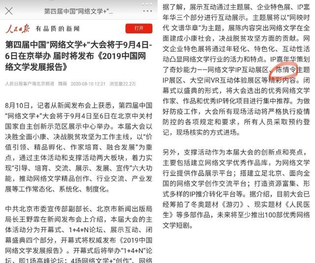 肖战|事业公益两手抓？肖战作品登权威官媒，粉丝默默助农变化大！