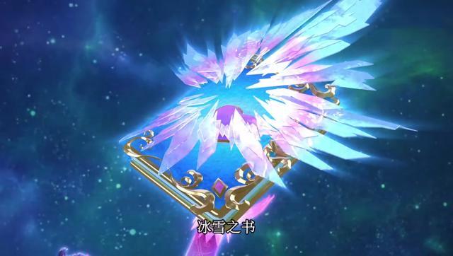 叶罗丽中出现的五本魔法书茉莉的最漂亮冰公主的最罕见