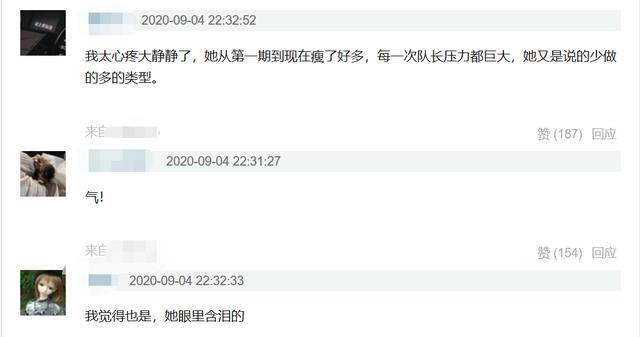 李斯丹妮|《浪姐》李斯丹妮拿下最佳队长奖惹争议，宁静台下情绪都挂脸上