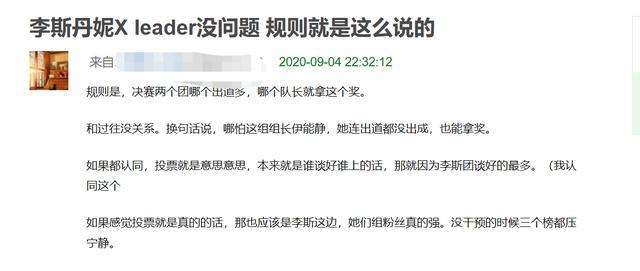 李斯丹妮|《浪姐》李斯丹妮拿下最佳队长奖惹争议，宁静台下情绪都挂脸上