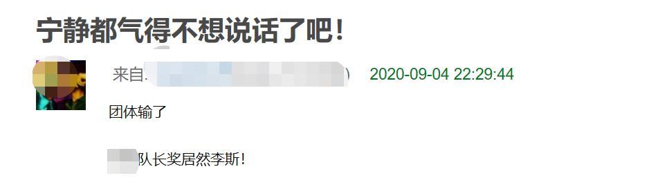 李斯丹妮|《浪姐》李斯丹妮拿下最佳队长奖惹争议，宁静台下情绪都挂脸上