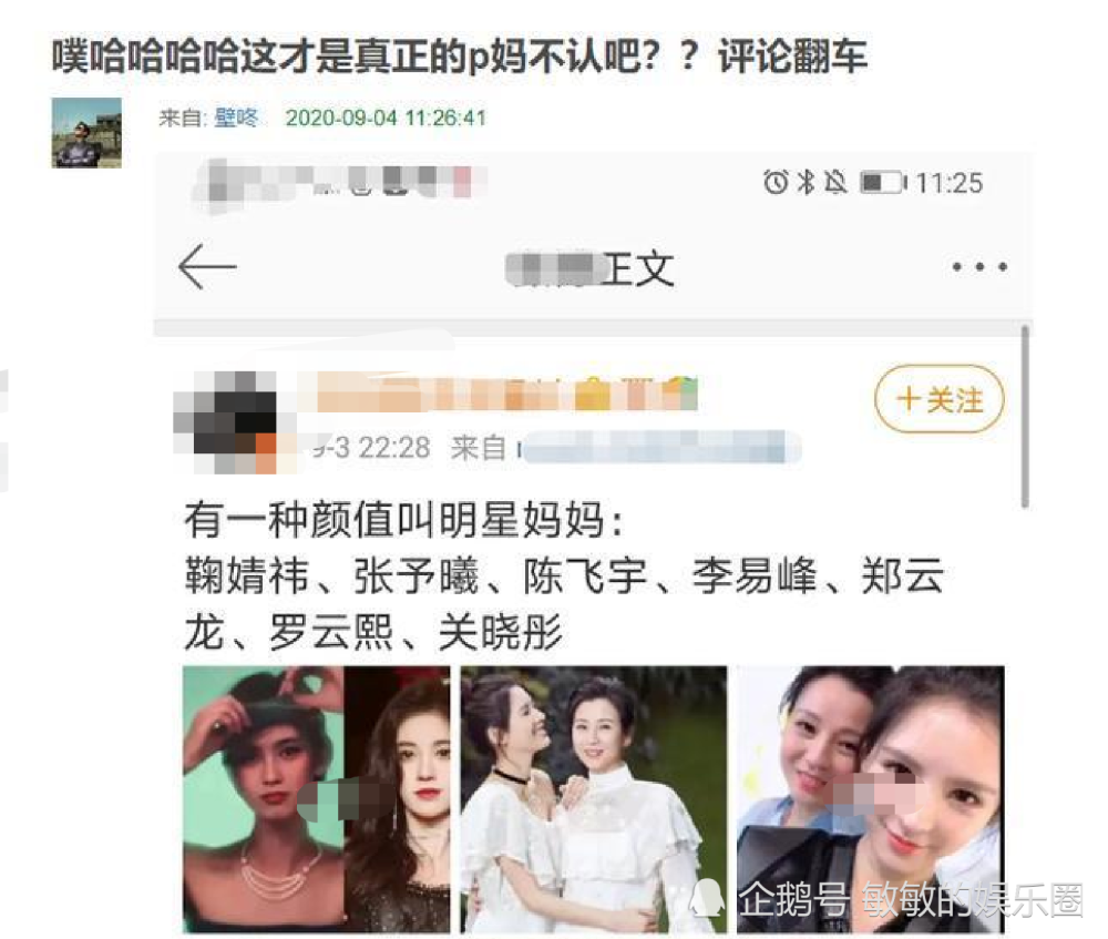 鞠婧祎|连妈妈的照片都要p？鞠婧祎晒妈妈美照被扒，网友吐槽为人设太拼