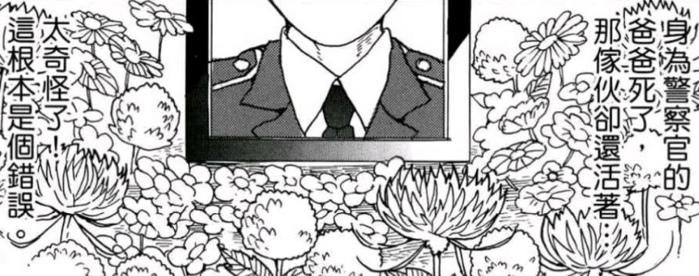 鳄鱼短篇 男主角长得像鬼灭蛇柱 怪物杀手文殊史郎兄弟以暴制暴 腾讯新闻