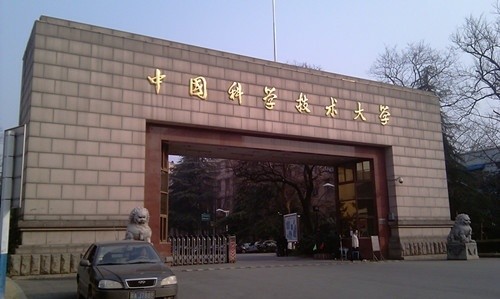中国科学技术大学|这所享誉海内外的985高校，堪称国内“麻省理工”，低调而有实力