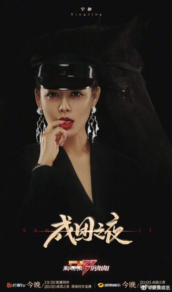 乘风破浪的姐姐|《乘风破浪的姐姐》成团名单公布
