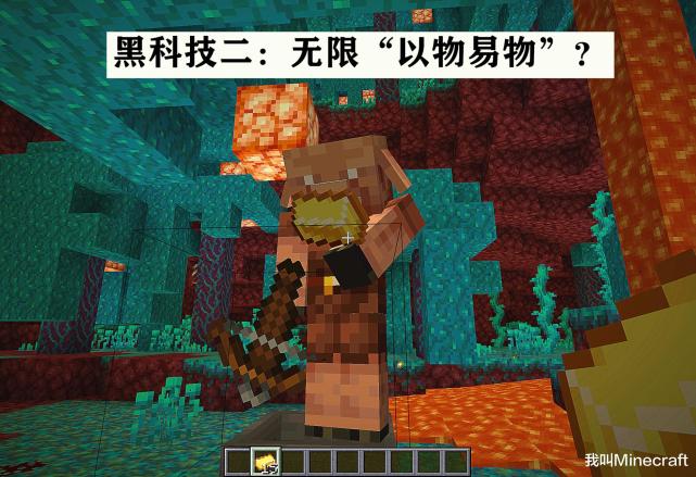我的世界 金锭 无限刷交易 关于1 16 你不知道的两大黑科技 金锭 熔岩 投掷器 我的世界