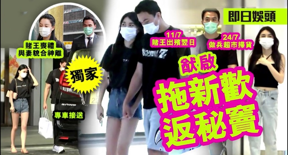 何猷启|何猷启齐娇会否复婚？何超莲晒抱婴照，意外曝光与前弟媳开心聚餐