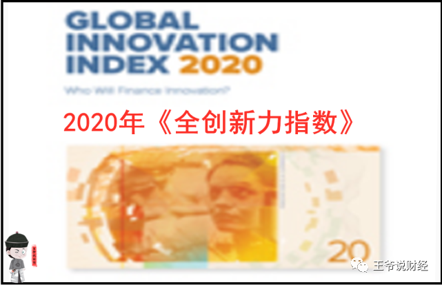 2020年全球创新力排行榜：美国第2，德国第9，日本第16，中国呢？