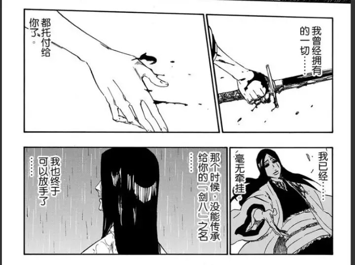 不看漫画你连始解都见不到的斩魄刀 野晒 腾讯新闻