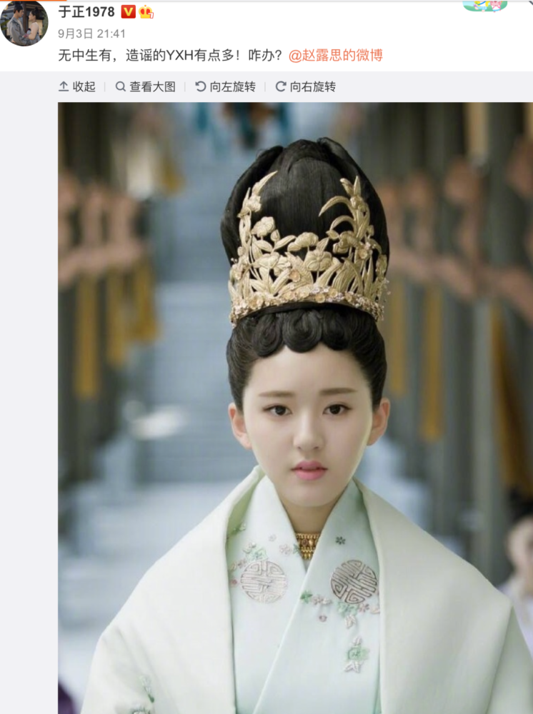 于正|请问，这算打脸了吗？