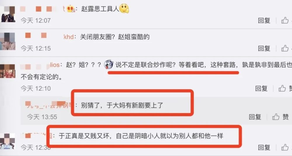 于正|请问，这算打脸了吗？