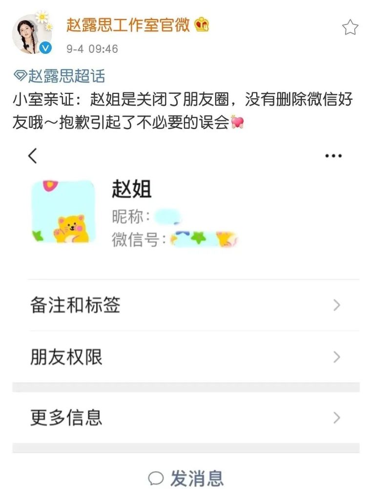 于正|请问，这算打脸了吗？