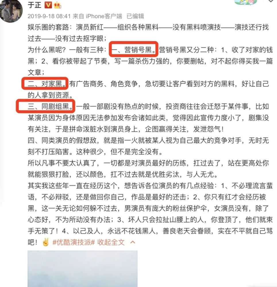 于正|请问，这算打脸了吗？