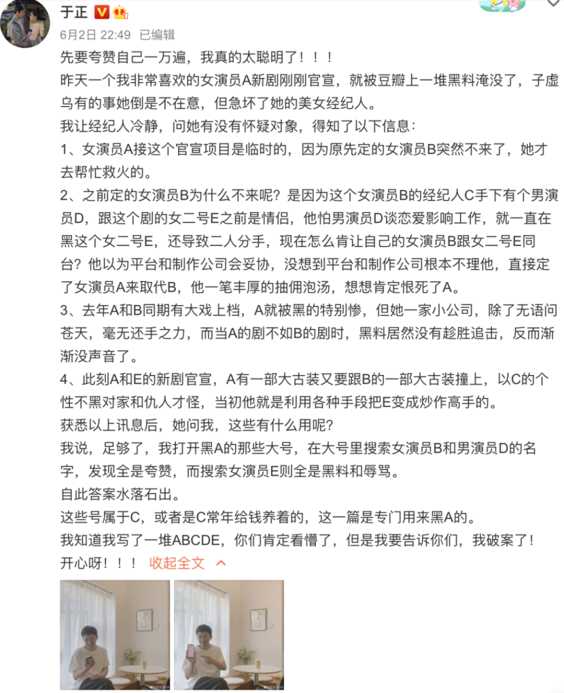 于正|请问，这算打脸了吗？