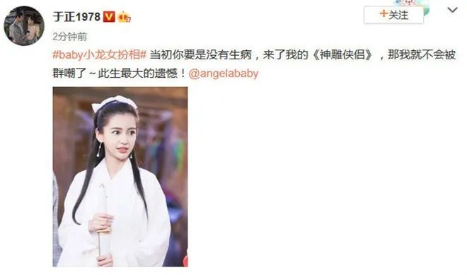 于正|请问，这算打脸了吗？