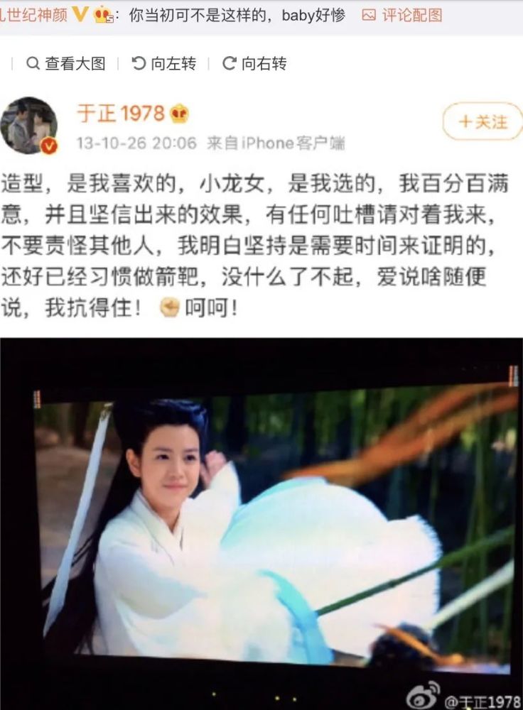 于正|请问，这算打脸了吗？