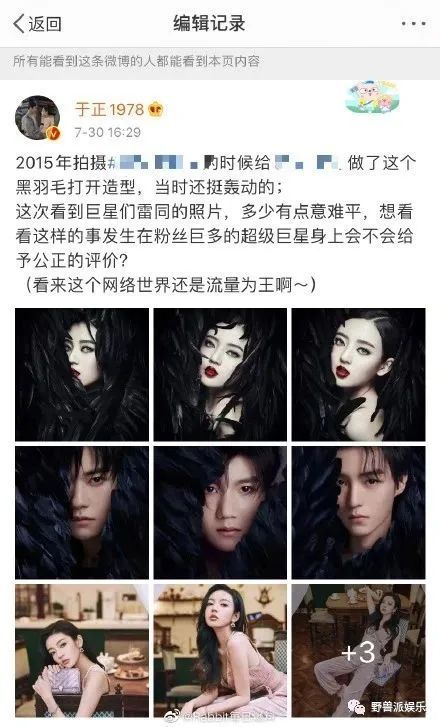 于正|请问，这算打脸了吗？