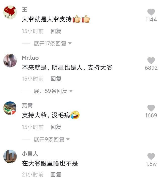 杨紫|大爷因不满杨紫挡道，直接挤开并破口大骂，杨紫满脸懵逼表情亮了