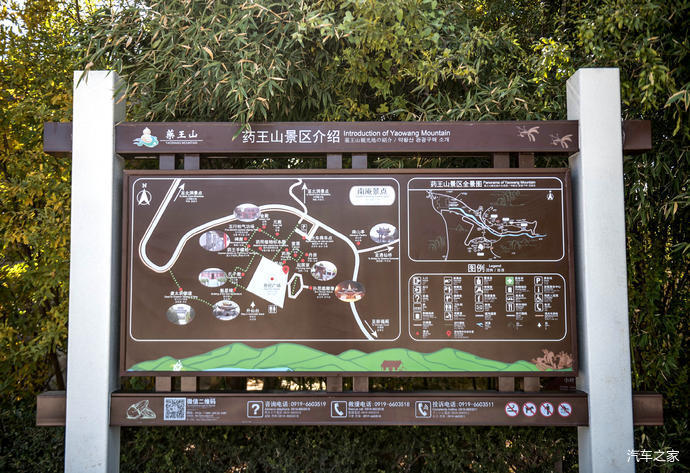 登陕西铜川药王山拜妙应真人孙思邈