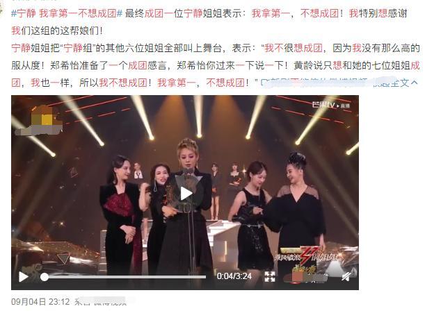 乘风破浪的姐姐|宁静：我拿第一不想成团！霸气侧漏，伤了《乘风破浪的姐姐》的心