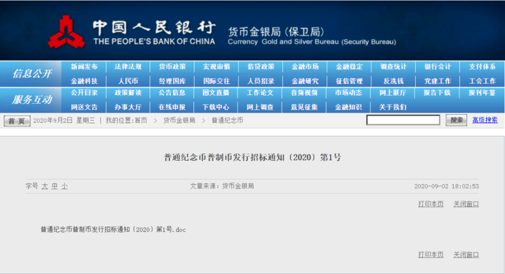 武夷山币|武夷山币期货溢价超300％！预约入口先收藏！