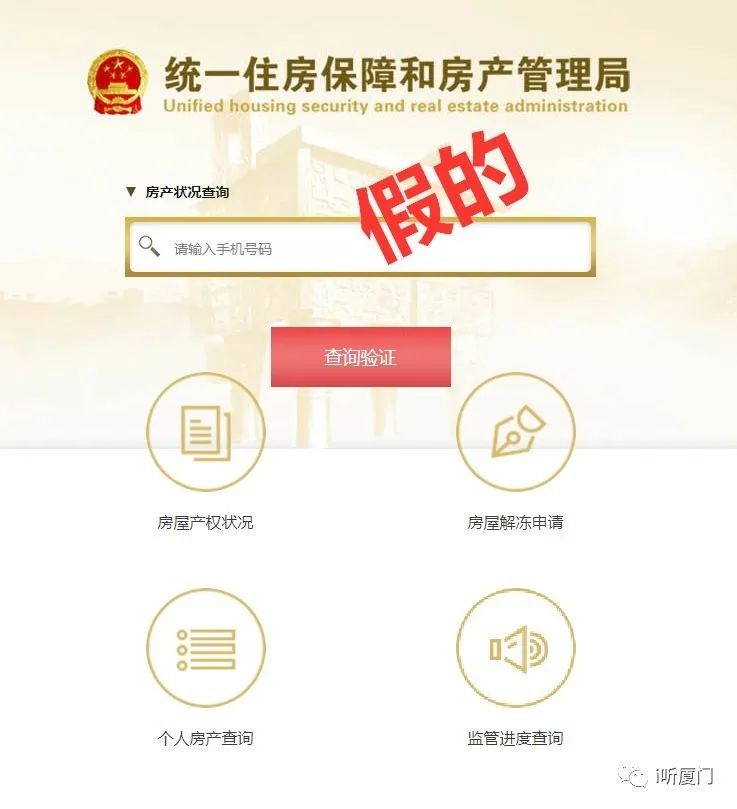 个人房产查询系统网站入口官网（全国个人房产查询）