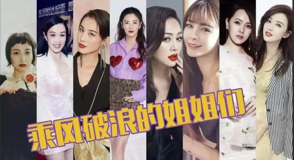 乘风破浪的姐姐|《浪姐》成团名单出炉，网友直呼意难平，张含韵和王霏霏遗憾落选