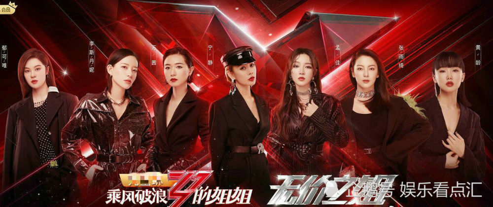 乘风破浪的姐姐|宁静拿到女团第一名时，四位队友表情很微妙，谁是真的开心很明显