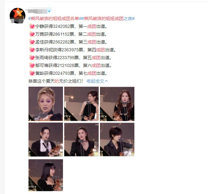 宁静|姐姐第一名宁静，直言只想第一名不屑成团，这手牌打得漂亮