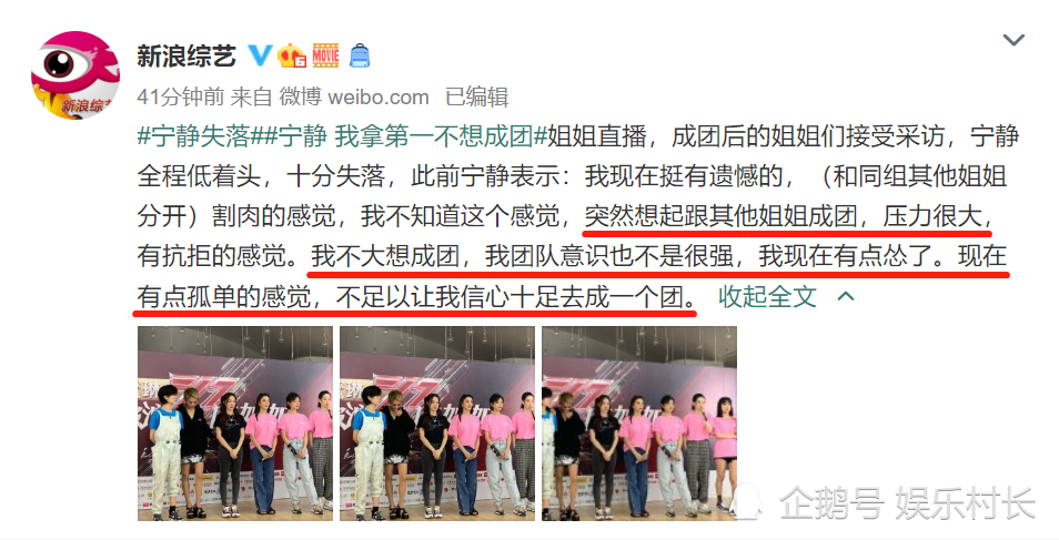 乘风破浪的姐姐|浪姐出道即解散？张雨绮万茜四人穿队服组小队，宁静失落抗拒成团