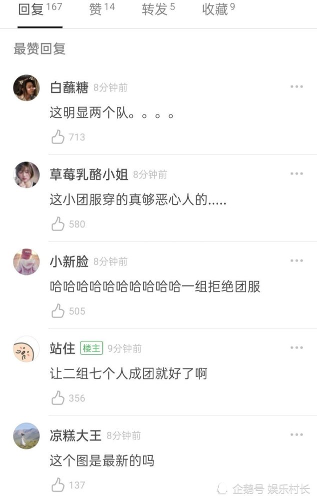 乘风破浪的姐姐|浪姐出道即解散？张雨绮万茜四人穿队服组小队，宁静失落抗拒成团